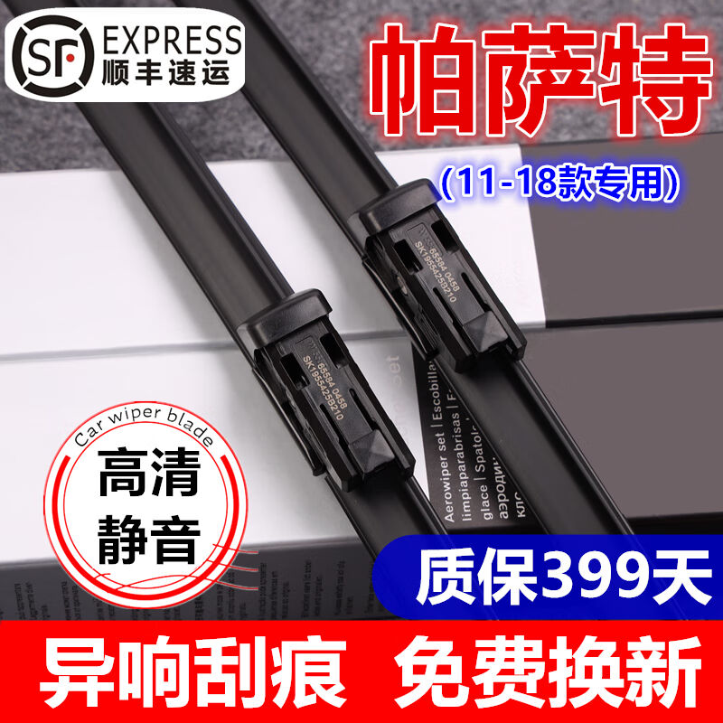 适用大众新帕萨特雨刮器原装帕萨特雨刷胶条2011-14-16-17-19-20-
