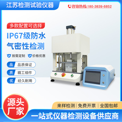 高档气密性检测仪智能手表IP67等级防水测试仪阀门管道密封性测试