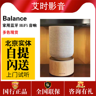 B&O Beosound Balance无线蓝牙音箱WiFi家用桌面音响丹麦扬声器bo