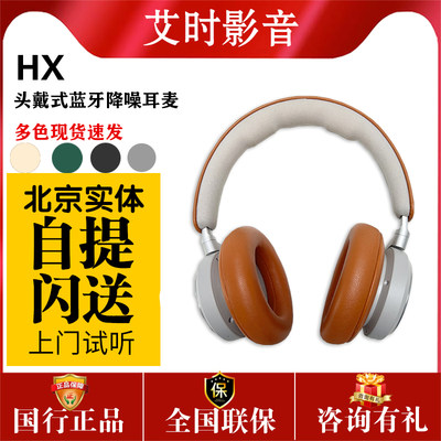 B&O Beoplay HX头戴式自适应主动降噪ANC蓝牙无线耳机BO H10 B＆O