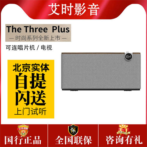klipsch/杰士 TheThree Plus家用HiFi蓝牙音响可直连唱片机/电视