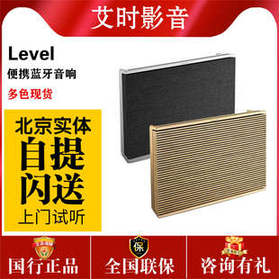 B&O Beosound Level 无线蓝牙音响便携式家用HIFI音箱bo B&O音箱