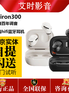 拜雅beyerdynamic阿米罗AMIRON300真无线蓝牙耳机拜亚动力