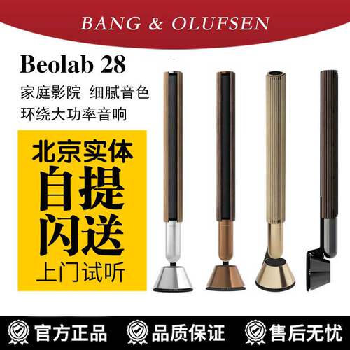 BampOBeolab28前置HIFI