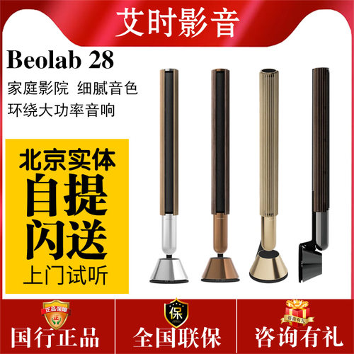 BampOBeolab28前置HIFI