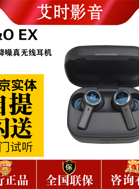 B&O Beoplay EX真无线蓝牙耳机主动降噪运动防水入耳新上市bo耳机