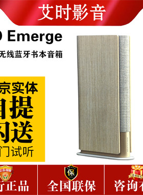 B&O Beosound Emerge 蓝牙家用bo音箱客厅无线wifi便携书本音响