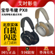 Px8 国行正品 耳机无线蓝牙主动降噪HIFI耳麦 头戴式 宝华韦健B&W