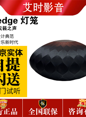 Bowers & Wilkins/宝华韦健 WEDGE无线蓝牙有源音箱灯笼hifi音响