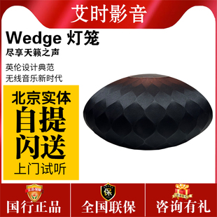 宝华韦健 Wilkins WEDGE无线蓝牙有源音箱灯笼hifi音响 Bowers