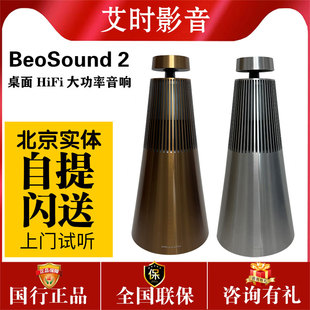 B&O BeoSound