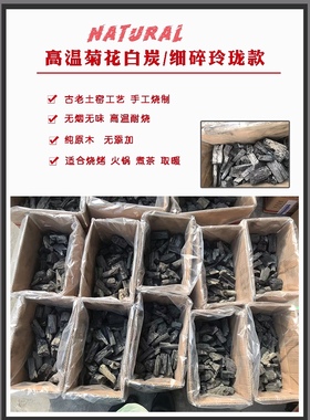 实惠装/室内无烟取暖火锅煮茶原木菊花木炭环保木炭耐烧橡木白炭