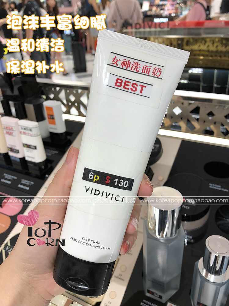 韩国vidivici女神洗面奶氨基酸蚕丝泡沫洁面乳控油温和清洁120ml-封面