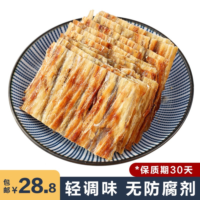 鳗鱼干鱼片干孕妇无淀粉添加香酥低脂耐嚼零食即食烤鱼片特产干货