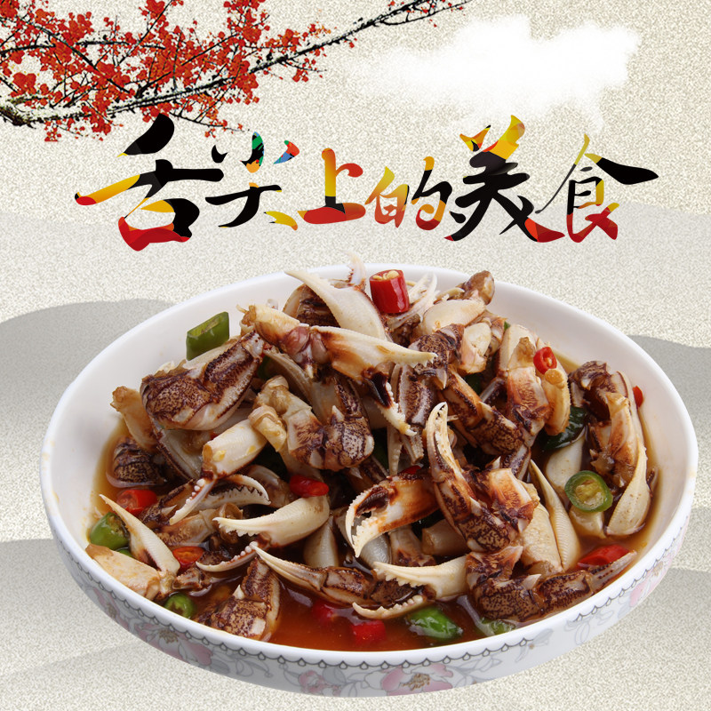 ktv小吃下酒菜威海特产麻辣醉蟹钳即食蟹脚麻辣海鲜蟹腿380g包邮
