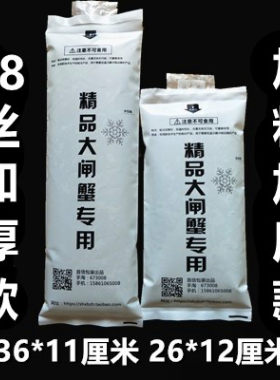 注水冰袋600-1000ml大号长条加厚海鲜食品水果大闸蟹保鲜快递冷藏