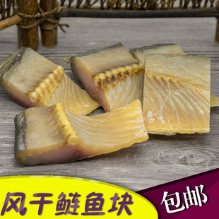 克松风干淡水鲢鱼咸鱼干鲢鱼块河鱼干鱼咸鱼干货真空包装500g