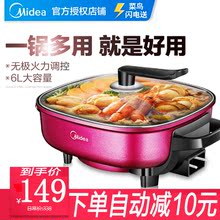 美的电火火锅家用电炒菜一体锅电子电煮锅插电抄打边炉正品小家电