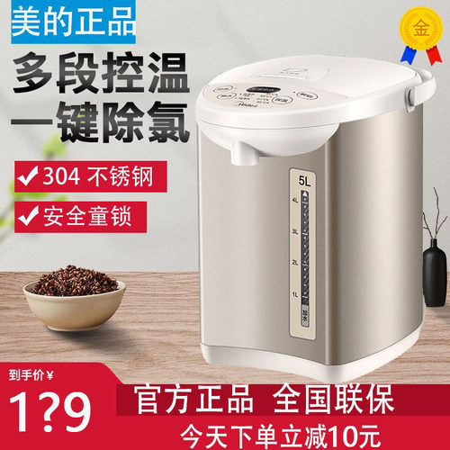 美的电热水瓶家用烧水保温大容量