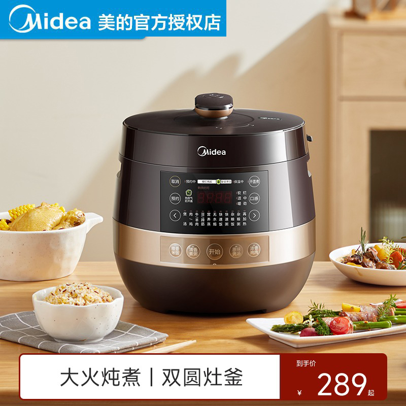 美的电压力锅家用智能高压电饭煲