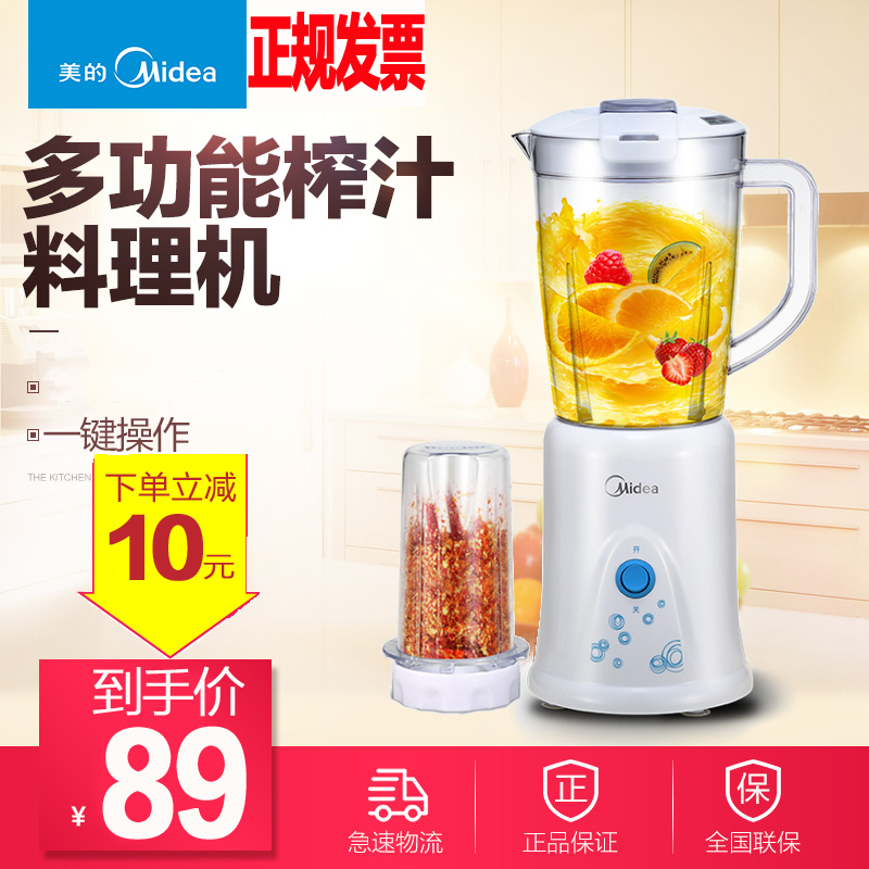 Midea/ÃÀµÄMJ-BL25B2¹Ù·½LÆì½¢Õ¥Ë®¹ûÖ»ú¼ÒÓõ綯СÐÍ´òÖÆ÷ÕýÆ·