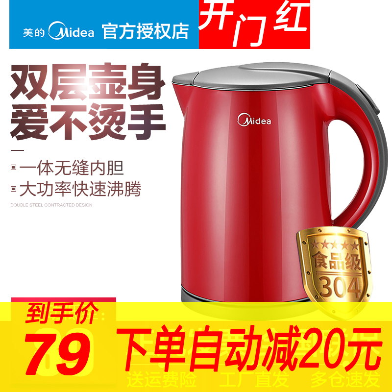 Midea/ÃÀµÄMK-H415E2¹Ù·½Æì½¢LµêµçÈÈË®ºøÉÕË®ºø×Ô¶¯¶ÏµçÖóË®ÕýÆ·