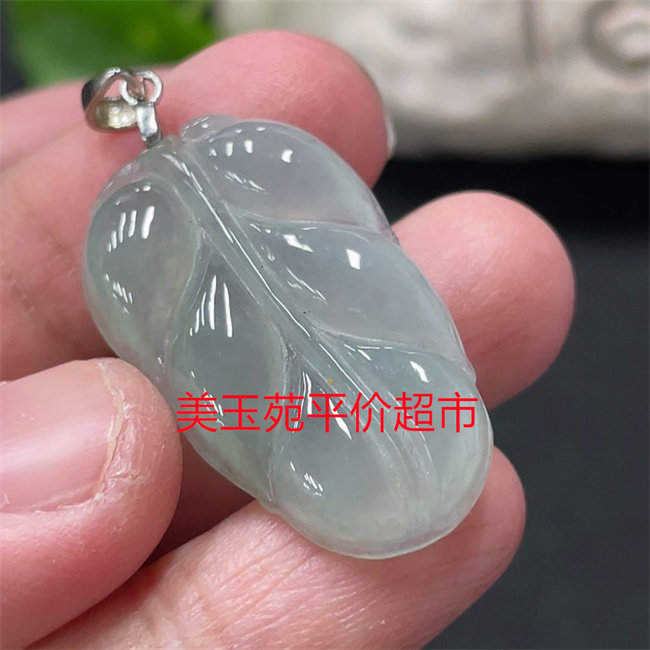 冰透玉石叶子吊坠金枝玉叶项链图片