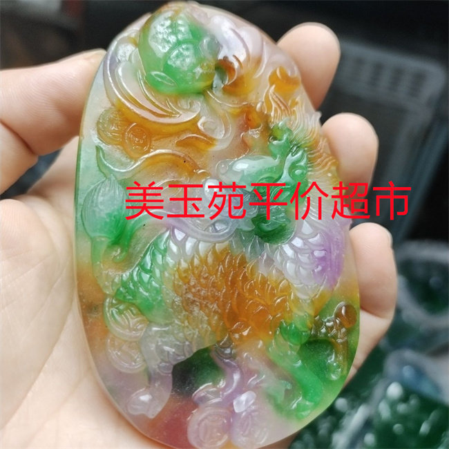 冰透春三彩玉石麒麟浮在眼前牌子挂件手玩件冰种龙纹吊坠挂件玉石