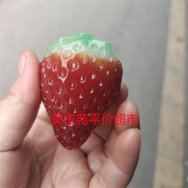 创意仿真草莓玉雕包包挂件