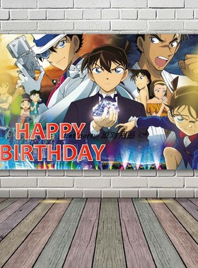 柯南Detective Conan生日派对装饰布置 背景布气球组合套装