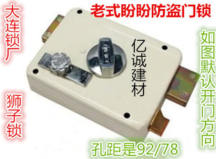 老式盼盼防盗门锁 大连狮子锁壳8208 大连锁厂十字锁升级C级锁芯