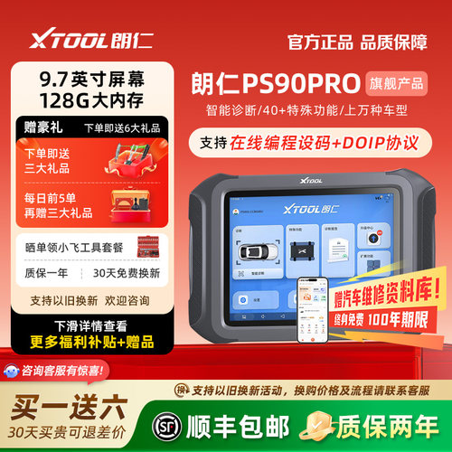 在线编程设码+33项特殊功能