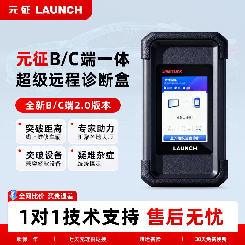 超级远程C端B/C端一体2.0版本