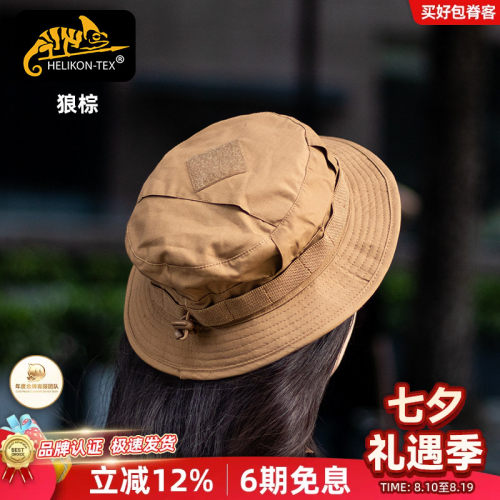 Helikon战术渔夫帽夏季防晒透气