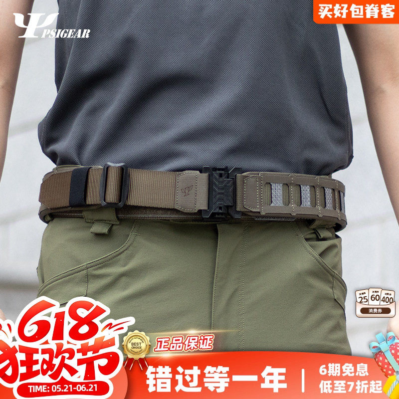 PSIGEAR外腰带激光切割molle挂载V2 PS12022户外训练耐磨扩展腰封
