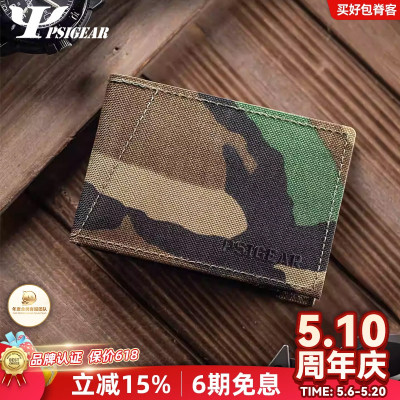 防盗刷卡包PSIGEAR质量很好