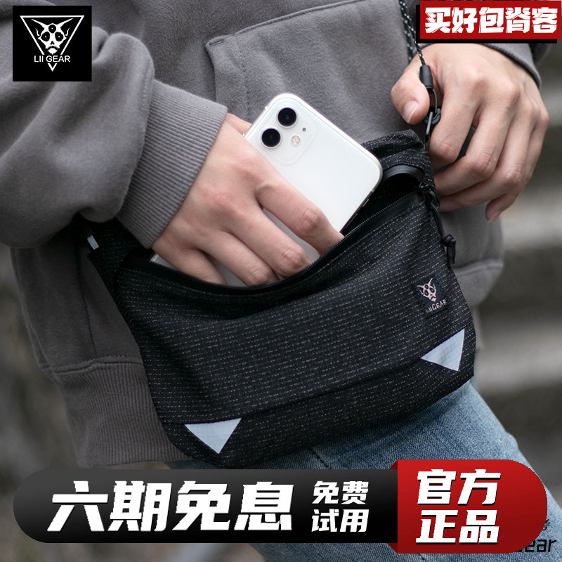 LIIGEARDEVIL雷兽通勤潮包