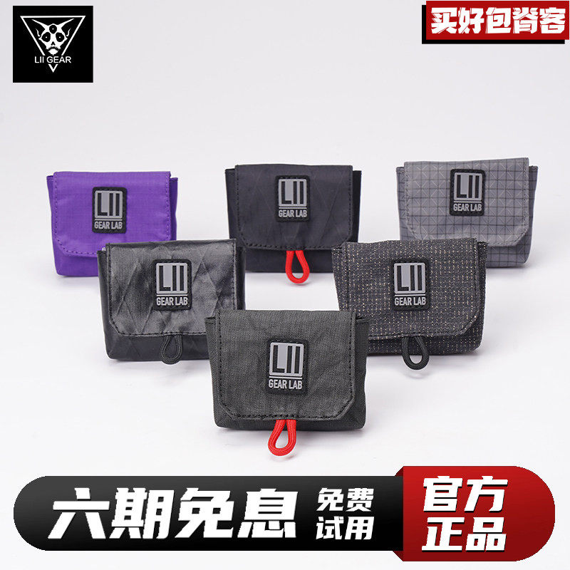 LiiGear新款手机包便携小包