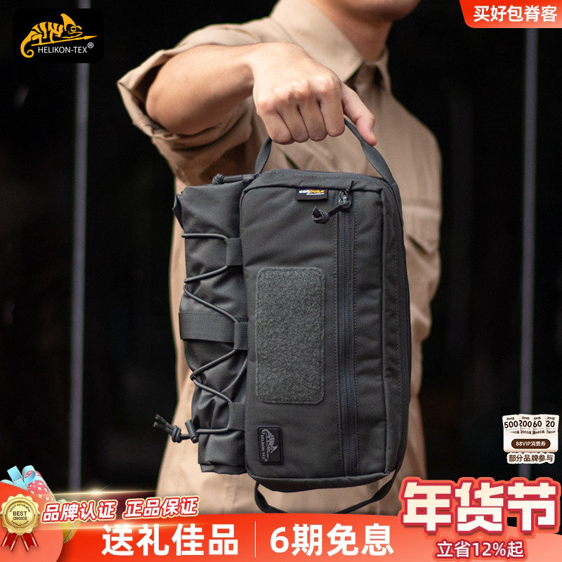 Helikon赫利肯便携工具包户外地毯操作垫战术附件包多功能杂物包,运动包/户外包/配件,挎包/拎包/休闲包,淘宝优惠券,粉丝福利购,淘宝优惠卷