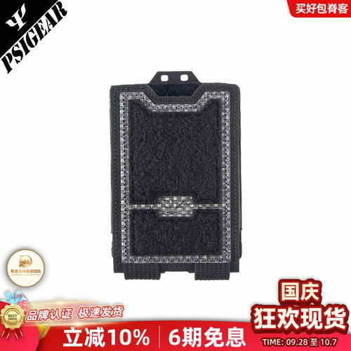 PSIGEAR户外战术魔术贴手机腰包