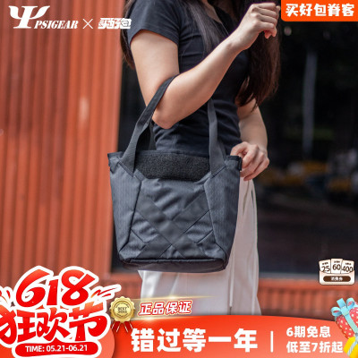 PSIGEA托特包6L手提包19L