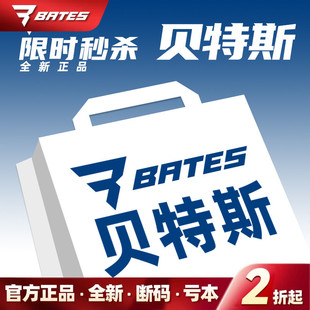 BATES贝特斯矩阵引力极锋征服者米其林户外登山鞋