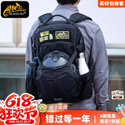 赫利肯20L战术登山双肩包