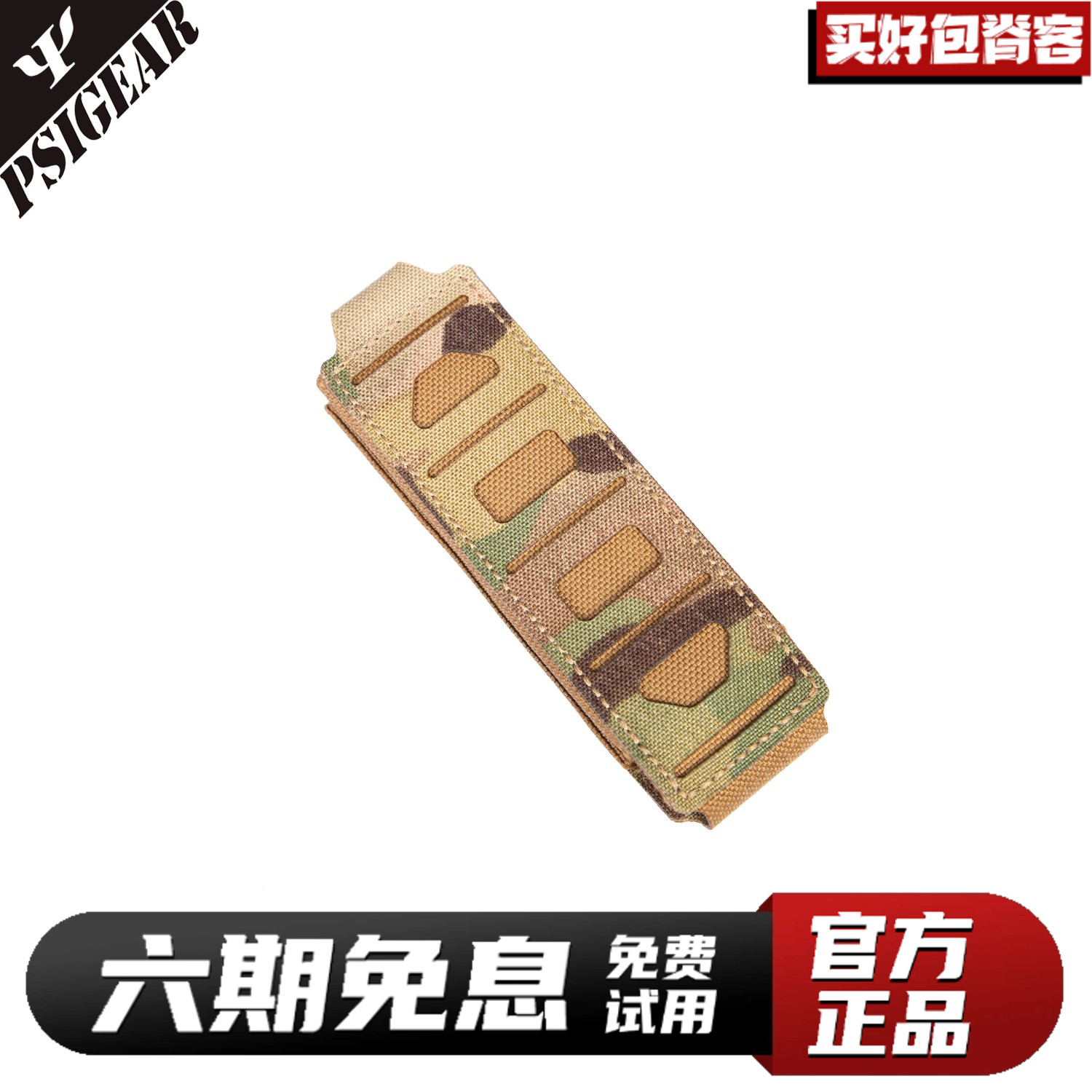 PSIGEAR中号molle插条工具包