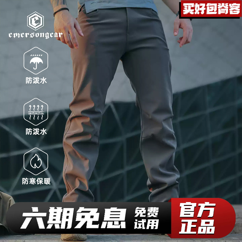 爱默生猞猁加绒软壳裤男秋冬户外防风防寒登山冲锋裤战术抓绒长裤