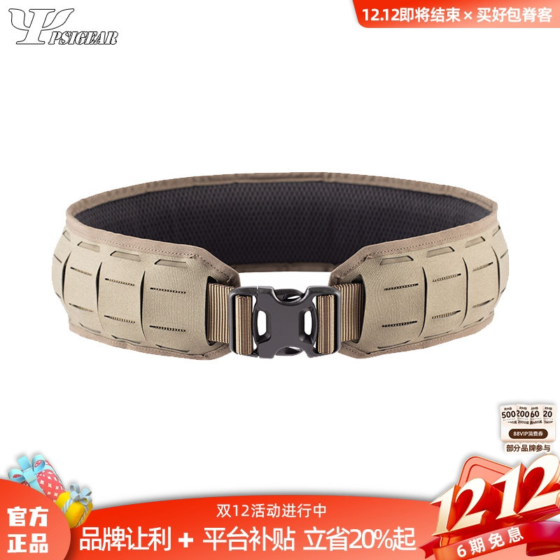 PSIGEAR轻型快反腰封激光切割