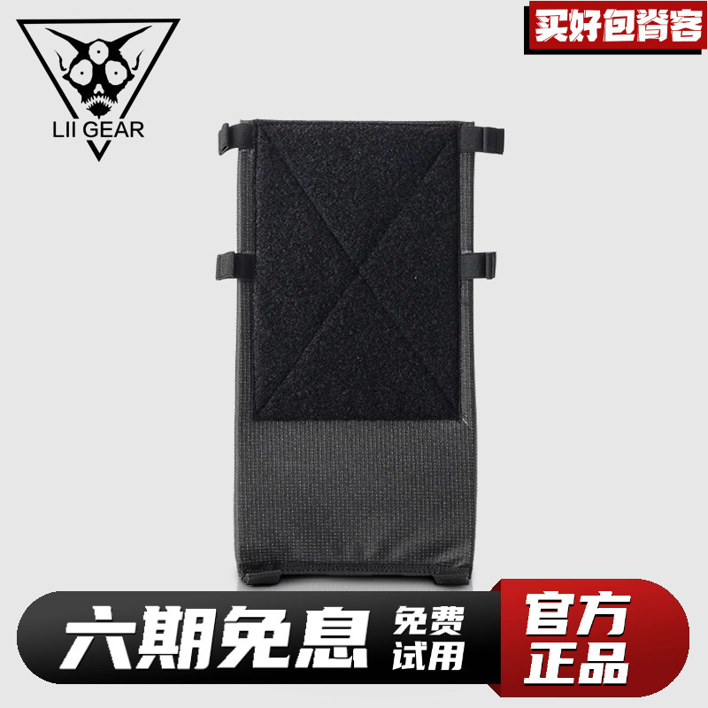 Liigear电脑挂板品牌正品