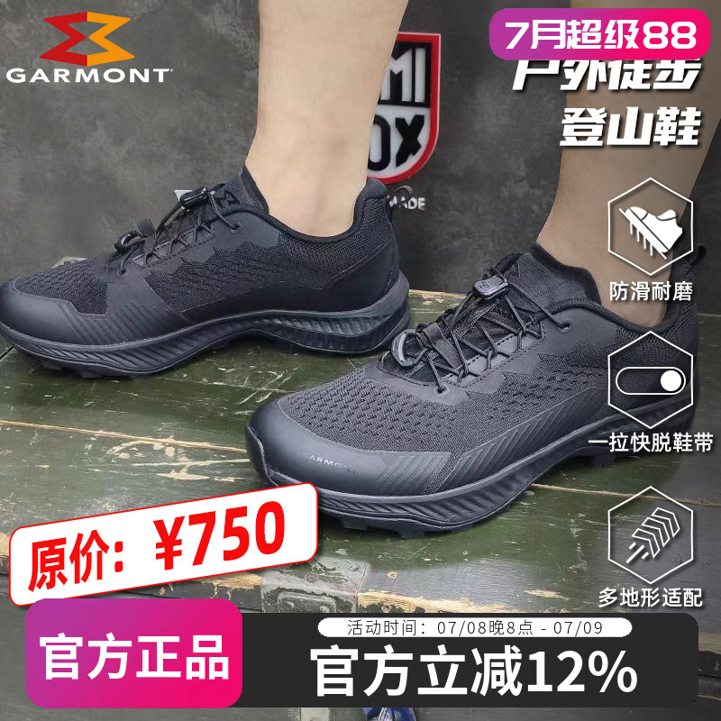 Garmont徒步靴透气耐磨