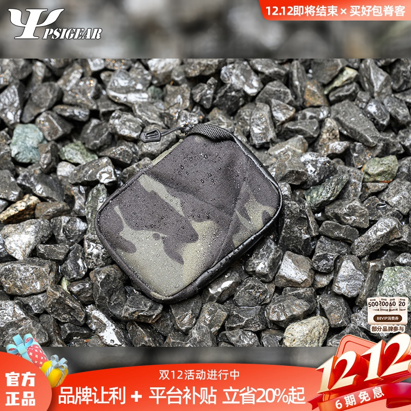 PSIGEAR 卡证收纳包RP028A小包轻便随身证件包背包零钱包副包卡包