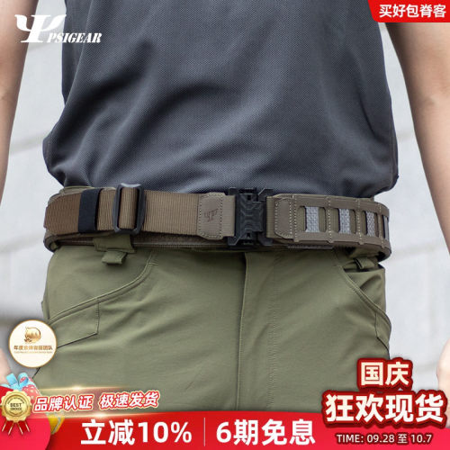 PSIGEAR激光切割战术腰封